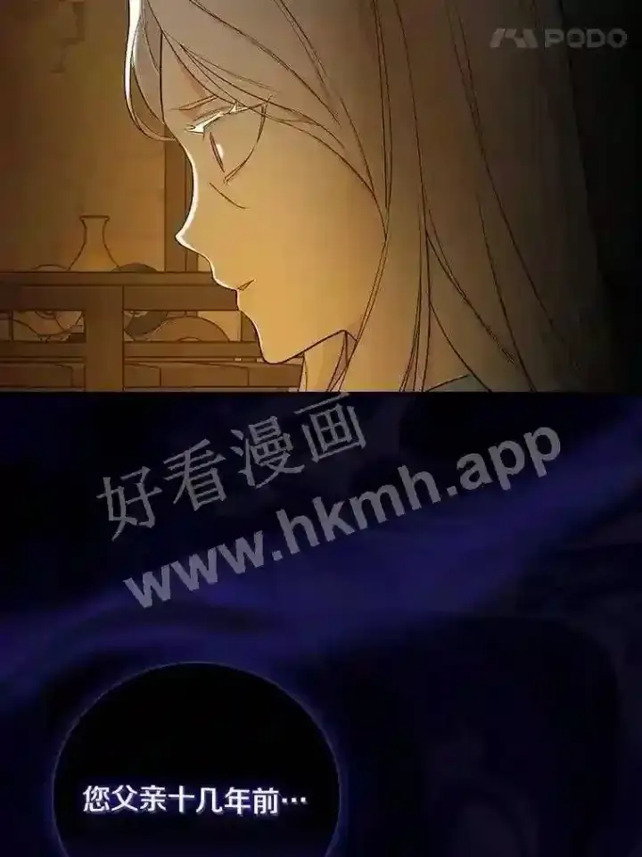 漫画《立志成为勇士的母亲》2.汉斯与安娜第95张图