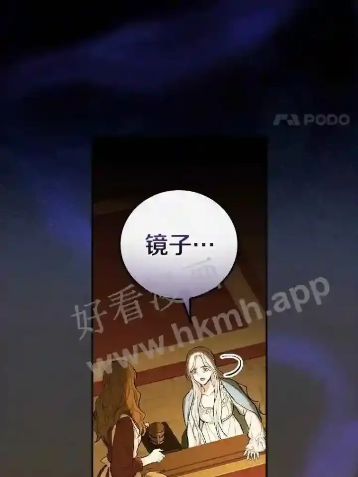 漫画《立志成为勇士的母亲》2.汉斯与安娜第98张图