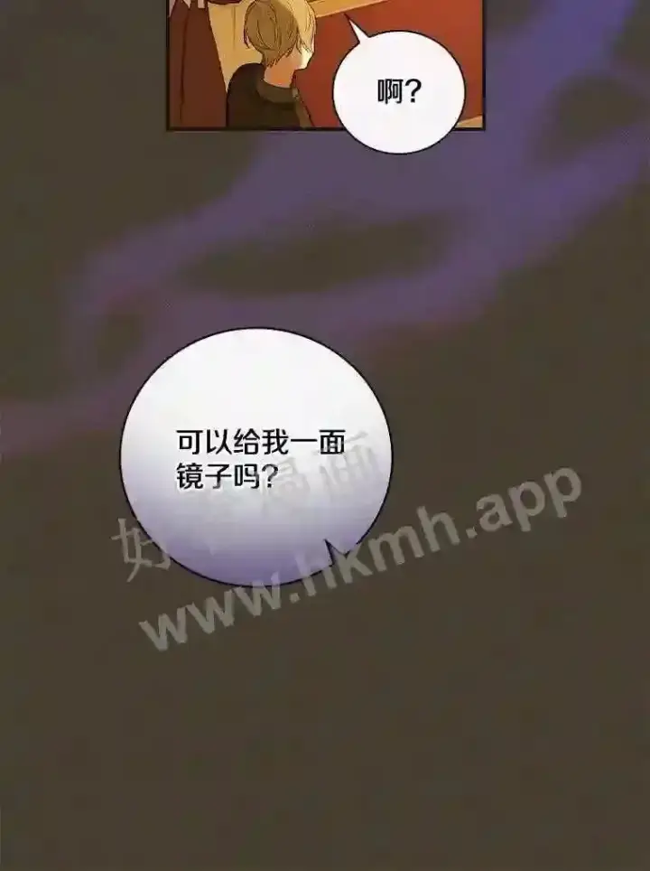 漫画《立志成为勇士的母亲》2.汉斯与安娜第99张图