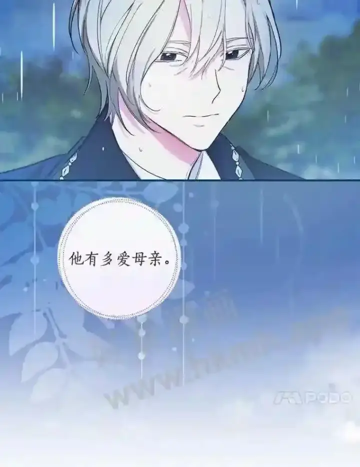 漫画《立志成为勇士的母亲》3.那不是梦第10张图