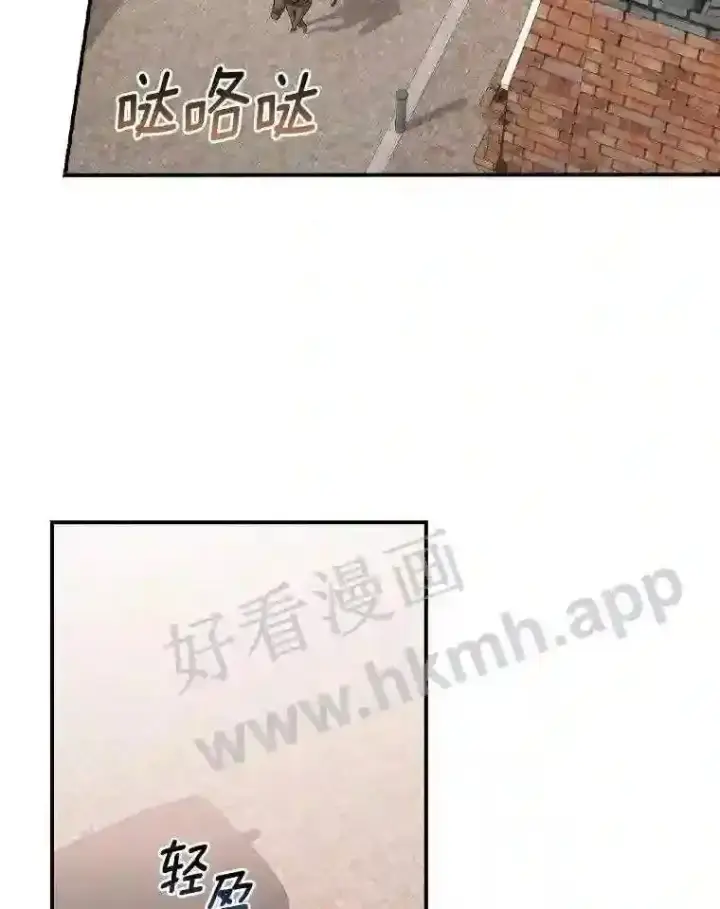 漫画《立志成为勇士的母亲》3.那不是梦第101张图