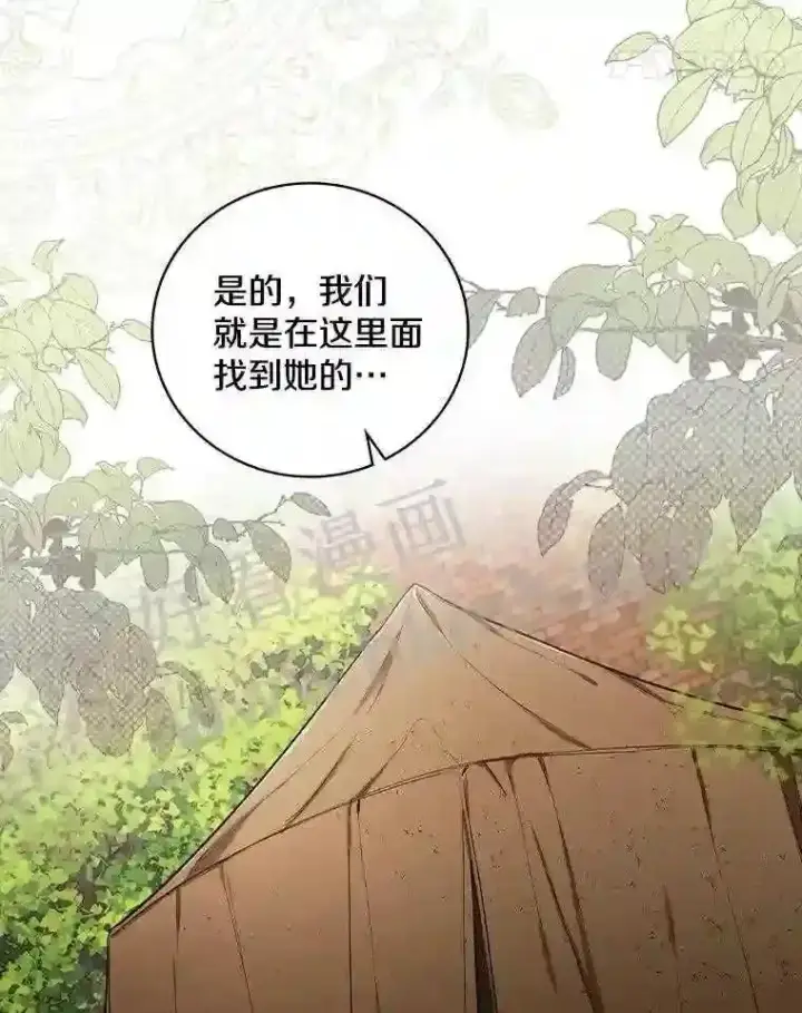 漫画《立志成为勇士的母亲》3.那不是梦第104张图