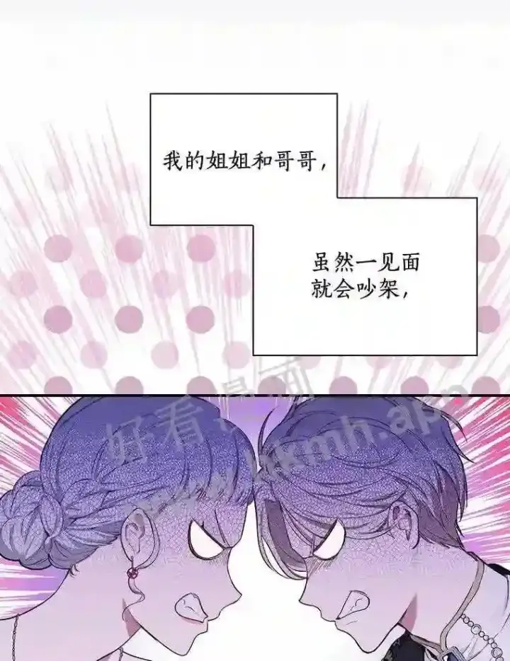 漫画《立志成为勇士的母亲》3.那不是梦第11张图