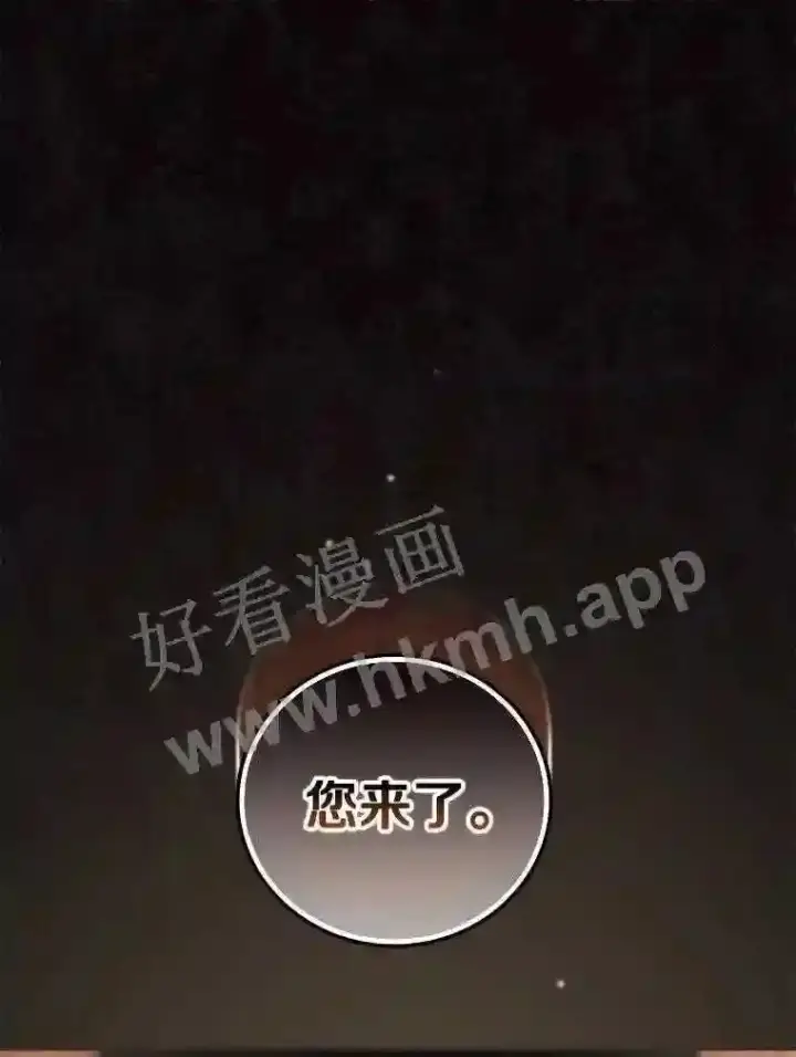漫画《立志成为勇士的母亲》3.那不是梦第111张图
