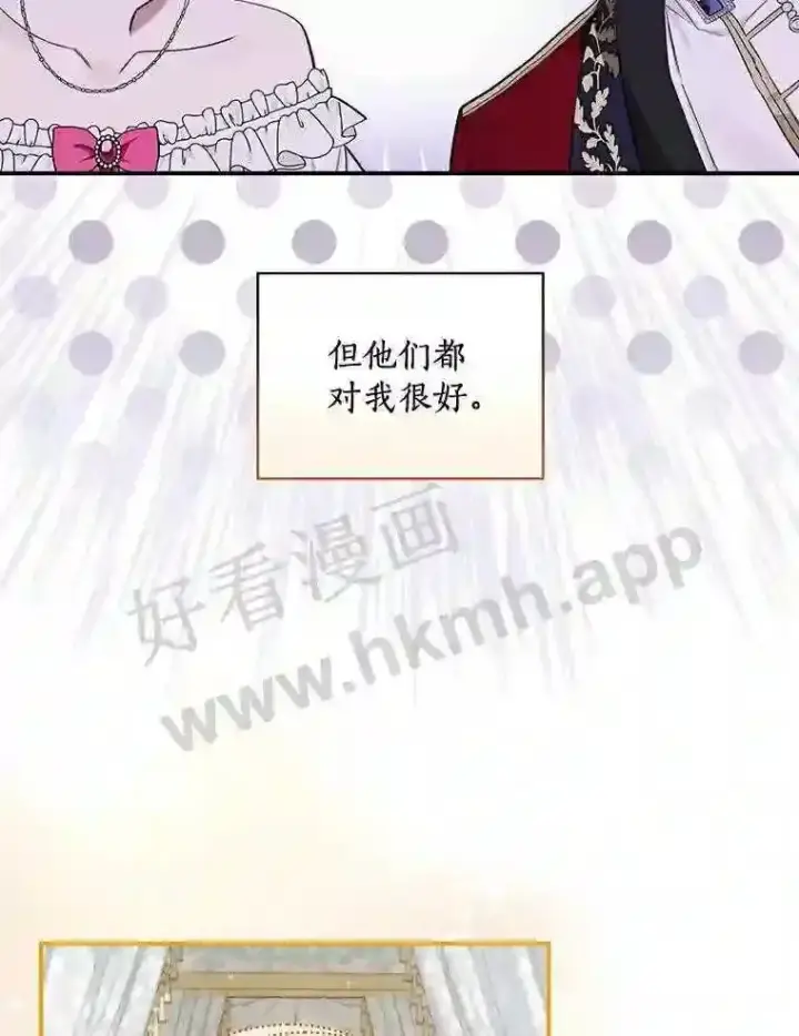 漫画《立志成为勇士的母亲》3.那不是梦第12张图