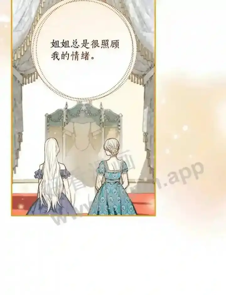 漫画《立志成为勇士的母亲》3.那不是梦第13张图