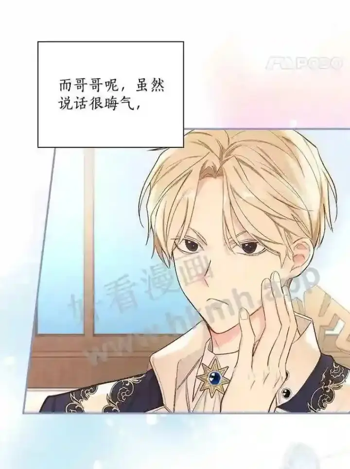 漫画《立志成为勇士的母亲》3.那不是梦第14张图