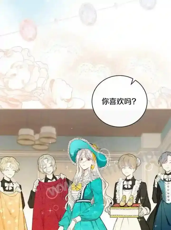 漫画《立志成为勇士的母亲》3.那不是梦第15张图