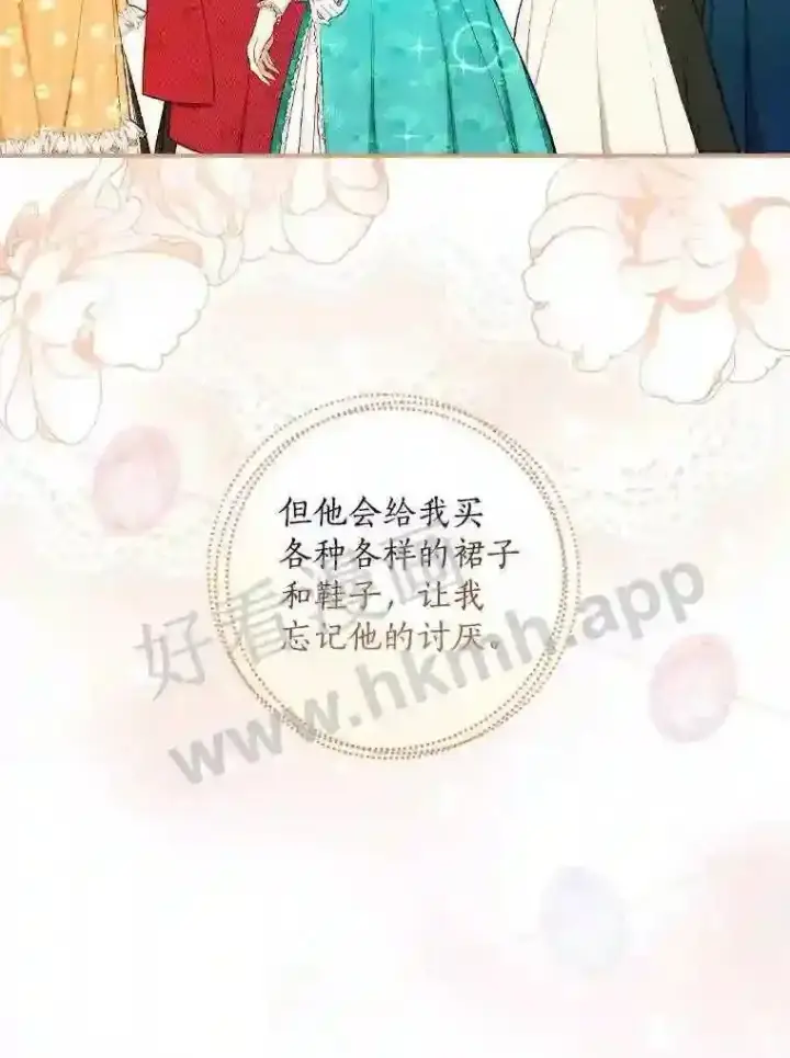 漫画《立志成为勇士的母亲》3.那不是梦第16张图