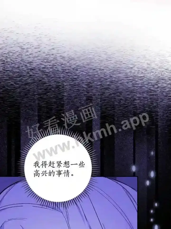 漫画《立志成为勇士的母亲》3.那不是梦第17张图