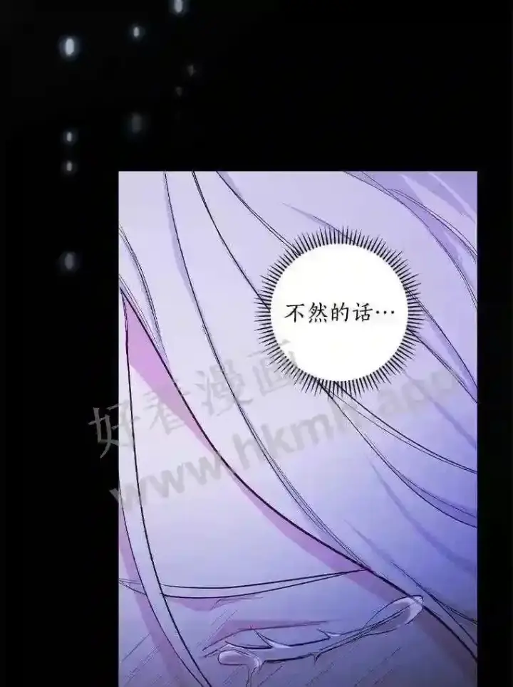 漫画《立志成为勇士的母亲》3.那不是梦第19张图