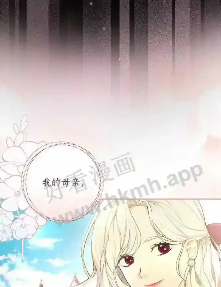 漫画《立志成为勇士的母亲》3.那不是梦第2张图