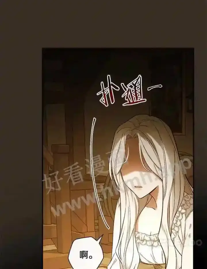 漫画《立志成为勇士的母亲》3.那不是梦第37张图
