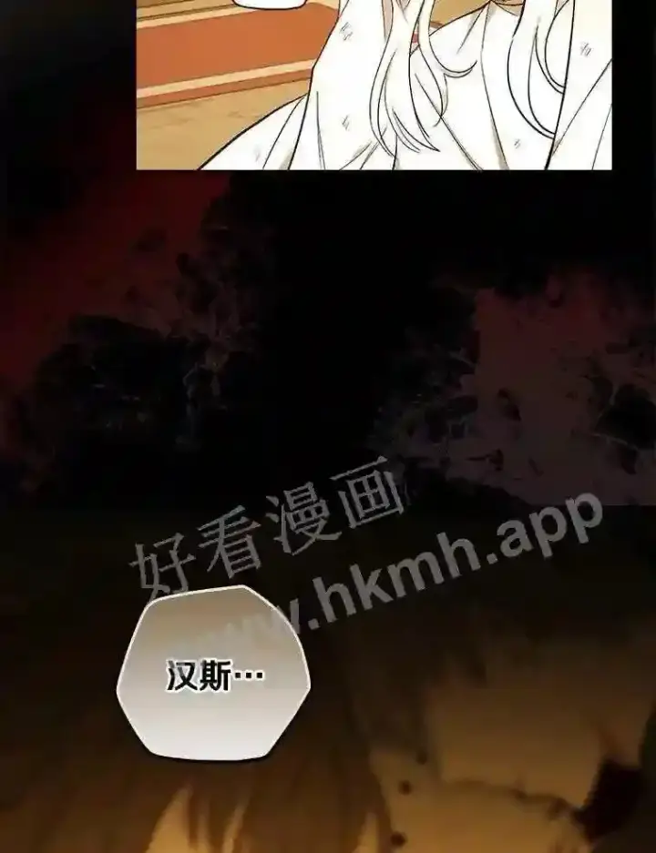 漫画《立志成为勇士的母亲》3.那不是梦第38张图