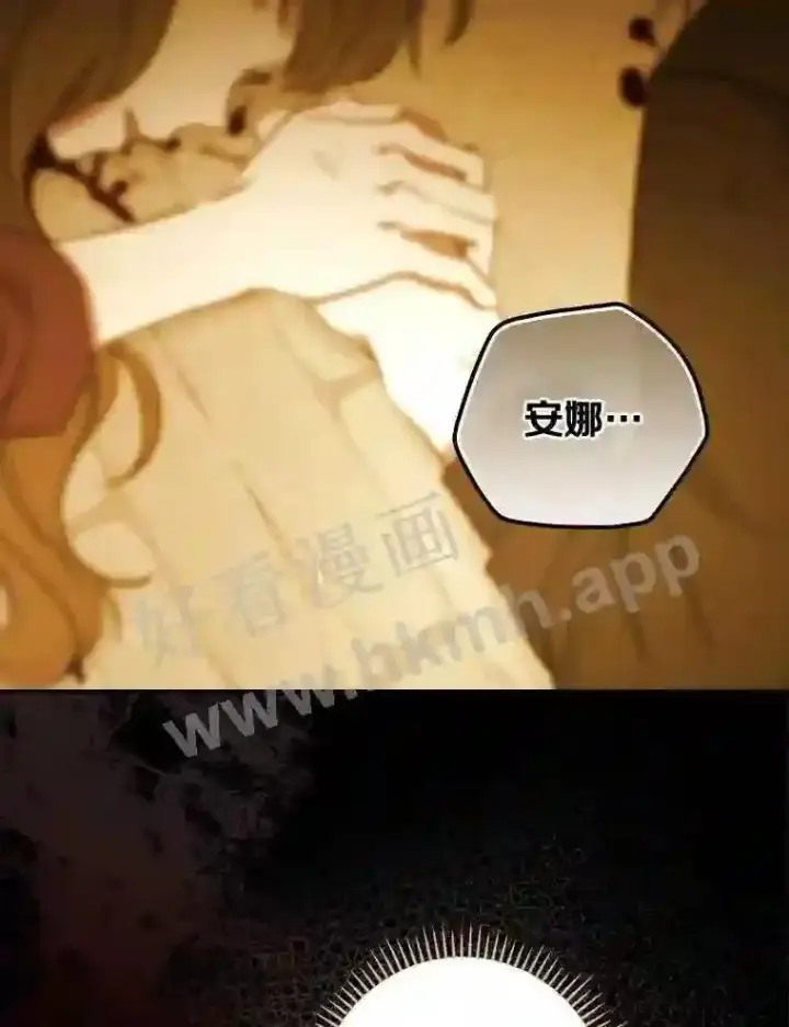 漫画《立志成为勇士的母亲》3.那不是梦第39张图