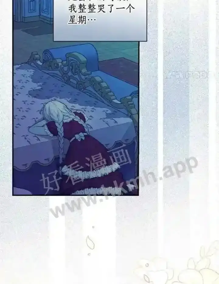 漫画《立志成为勇士的母亲》3.那不是梦第4张图
