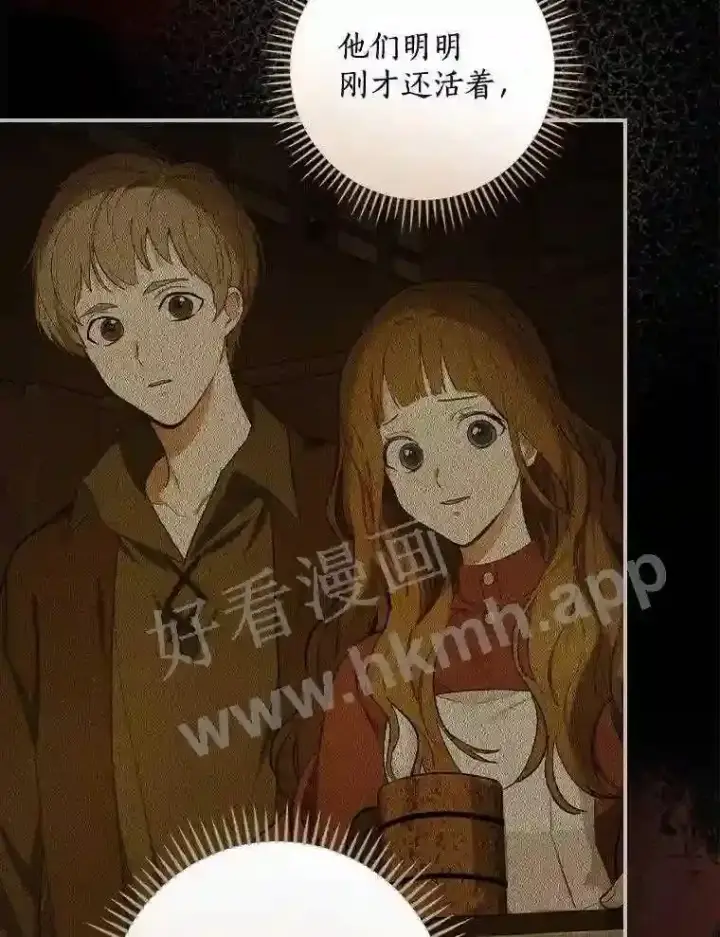 漫画《立志成为勇士的母亲》3.那不是梦第40张图