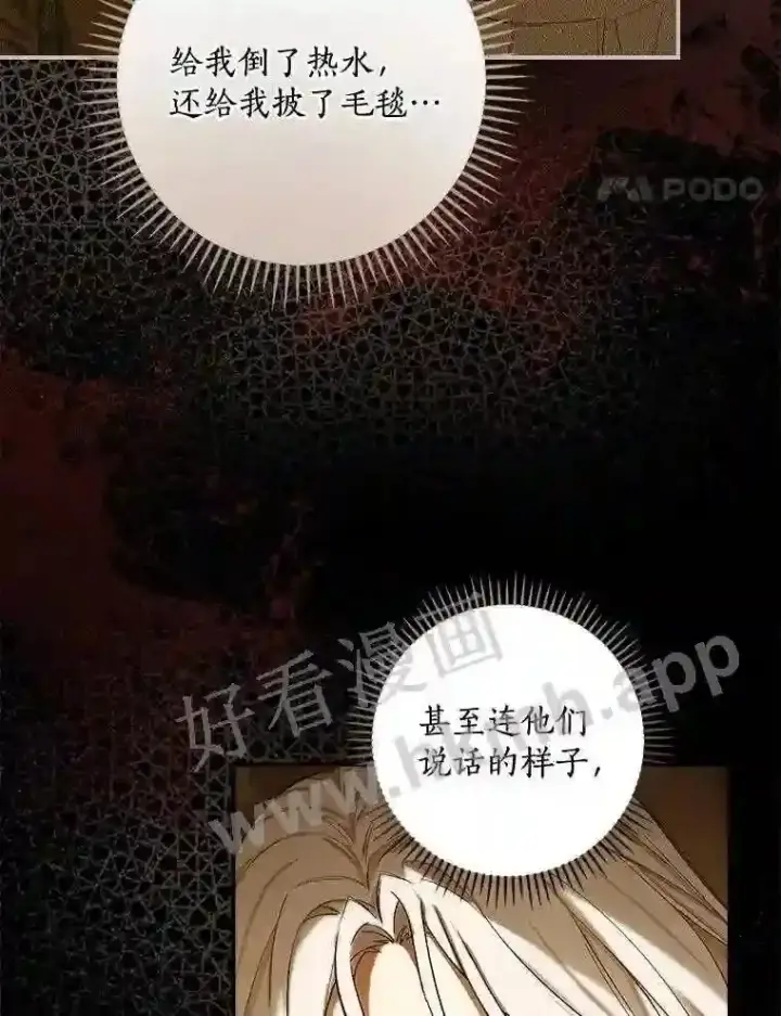 漫画《立志成为勇士的母亲》3.那不是梦第41张图