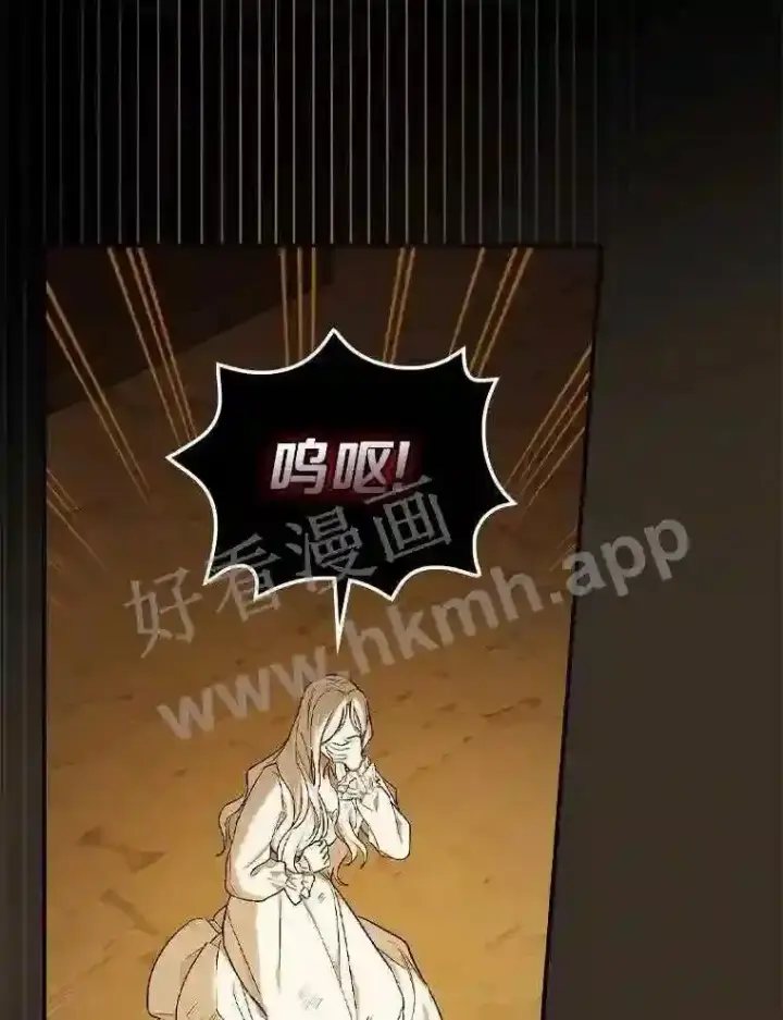 漫画《立志成为勇士的母亲》3.那不是梦第43张图