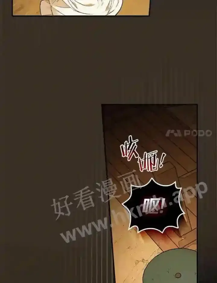 漫画《立志成为勇士的母亲》3.那不是梦第44张图