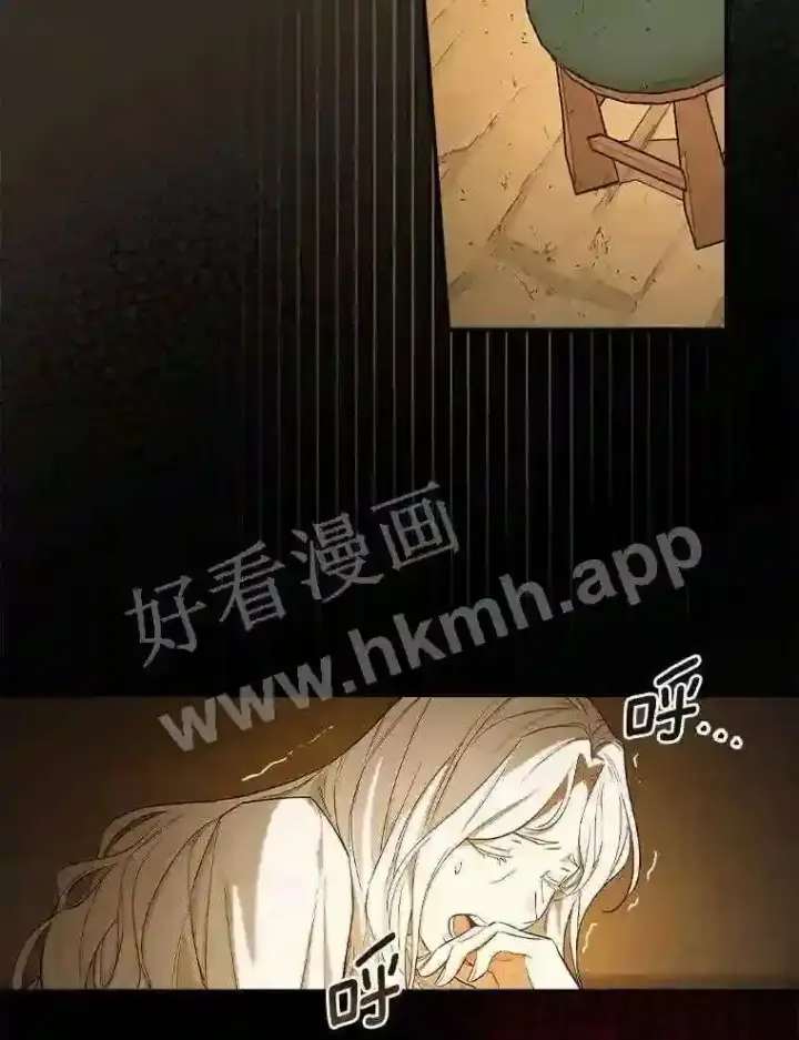 漫画《立志成为勇士的母亲》3.那不是梦第45张图