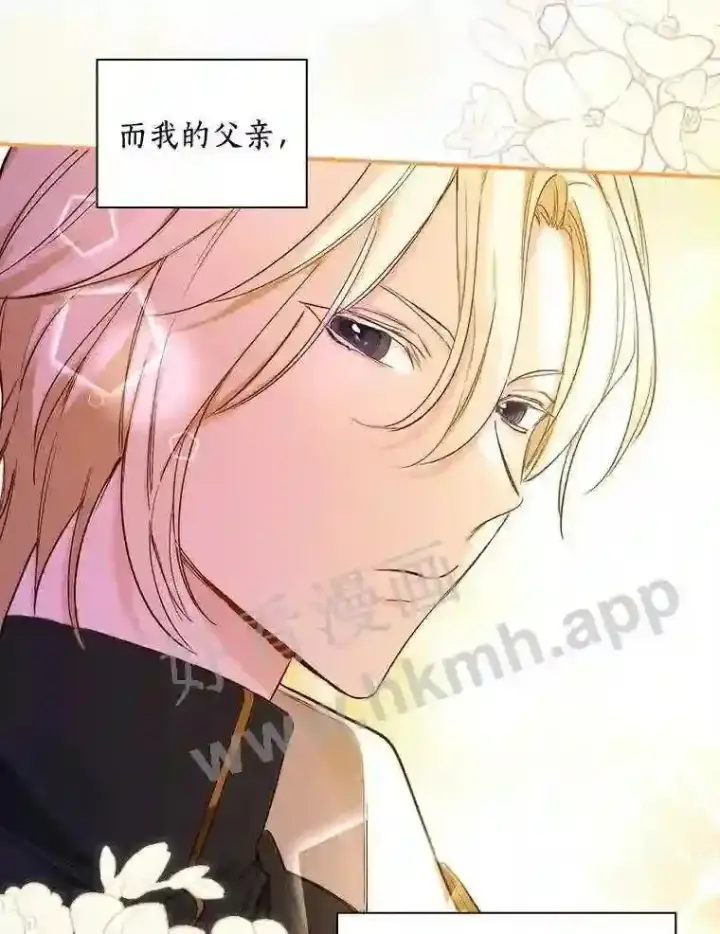漫画《立志成为勇士的母亲》3.那不是梦第5张图