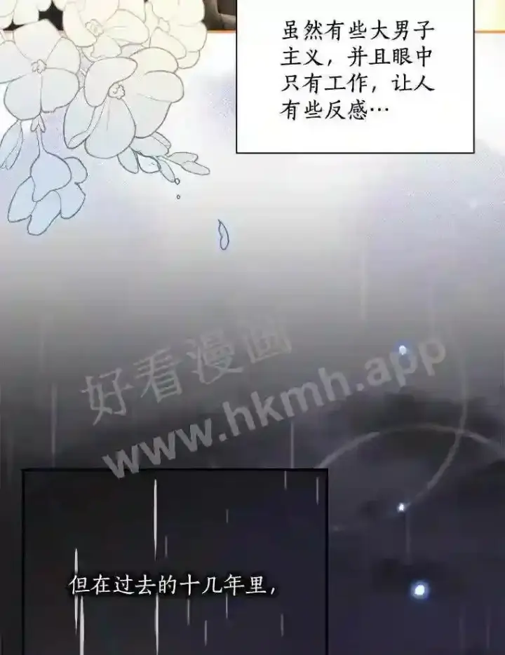 漫画《立志成为勇士的母亲》3.那不是梦第6张图