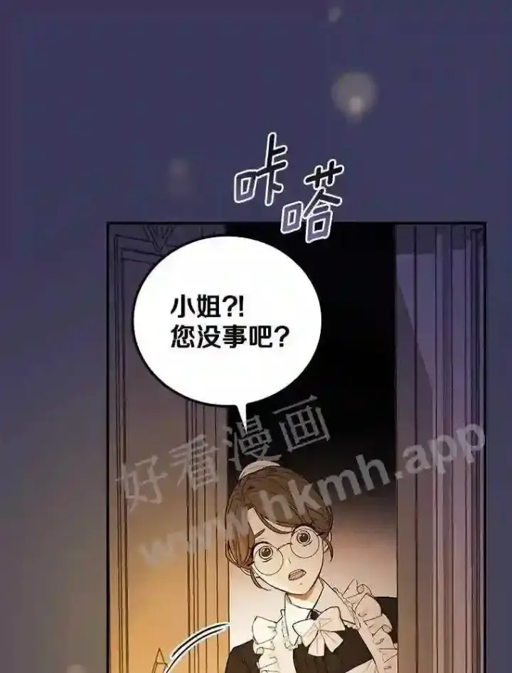 漫画《立志成为勇士的母亲》3.那不是梦第63张图