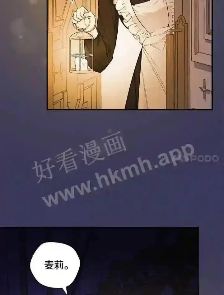 漫画《立志成为勇士的母亲》3.那不是梦第64张图