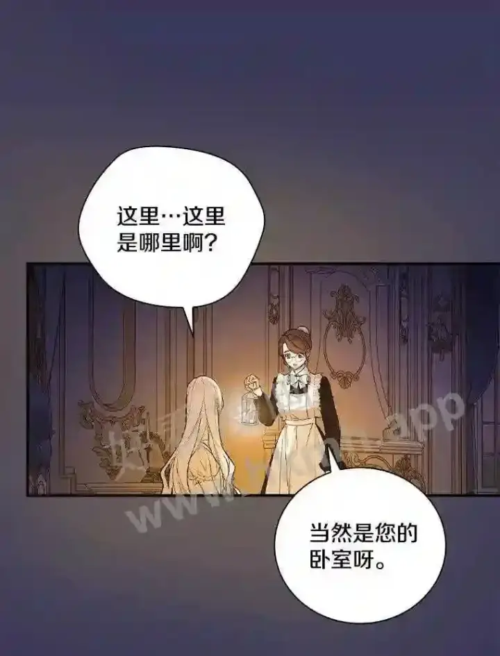漫画《立志成为勇士的母亲》3.那不是梦第66张图