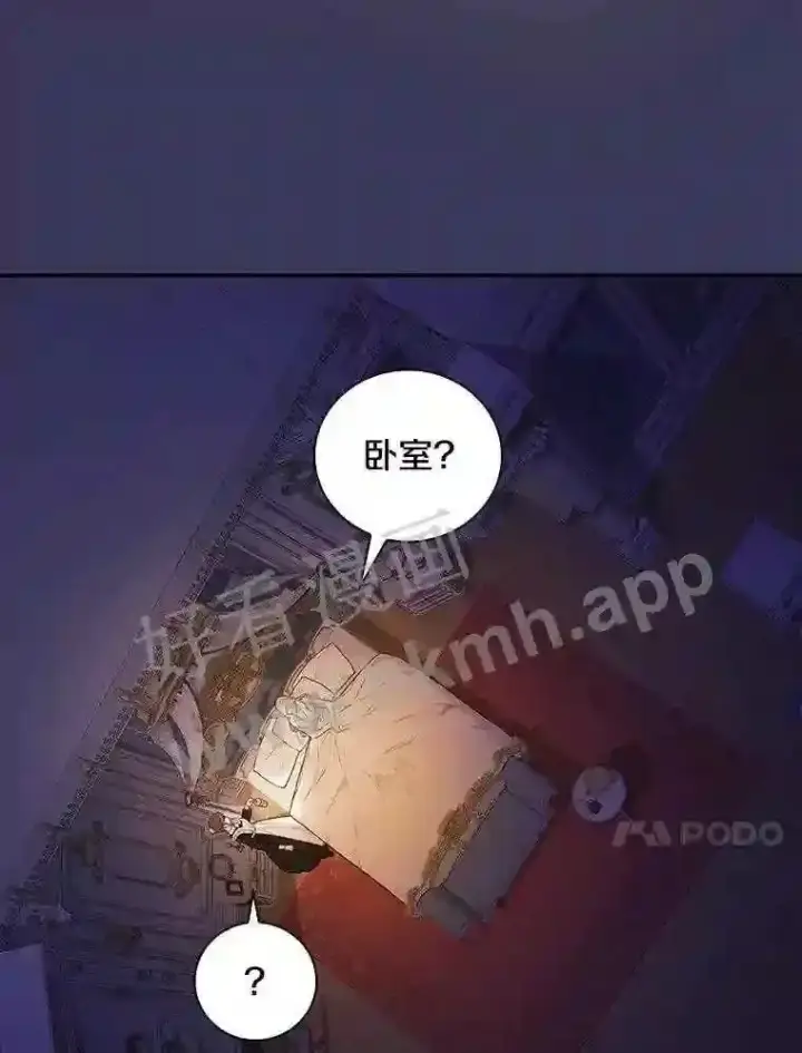 漫画《立志成为勇士的母亲》3.那不是梦第67张图