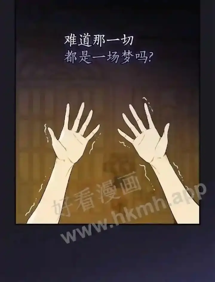 漫画《立志成为勇士的母亲》3.那不是梦第69张图