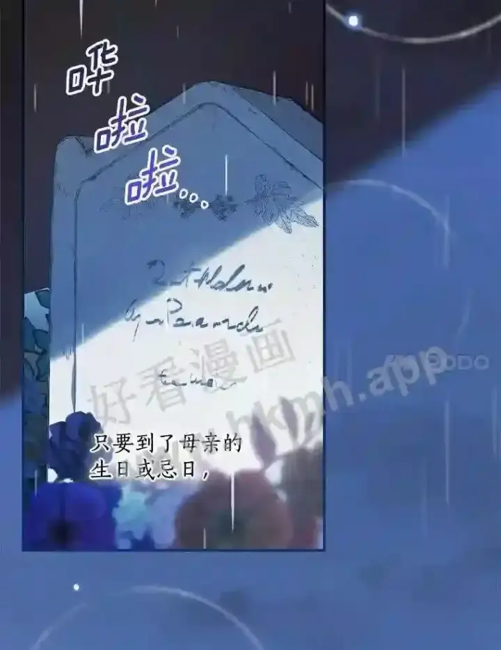 漫画《立志成为勇士的母亲》3.那不是梦第7张图