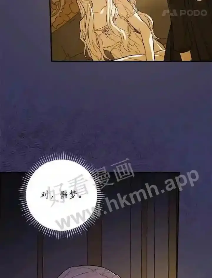 漫画《立志成为勇士的母亲》3.那不是梦第71张图