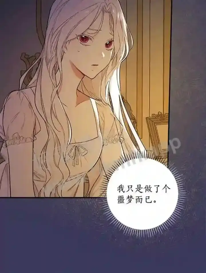 漫画《立志成为勇士的母亲》3.那不是梦第72张图