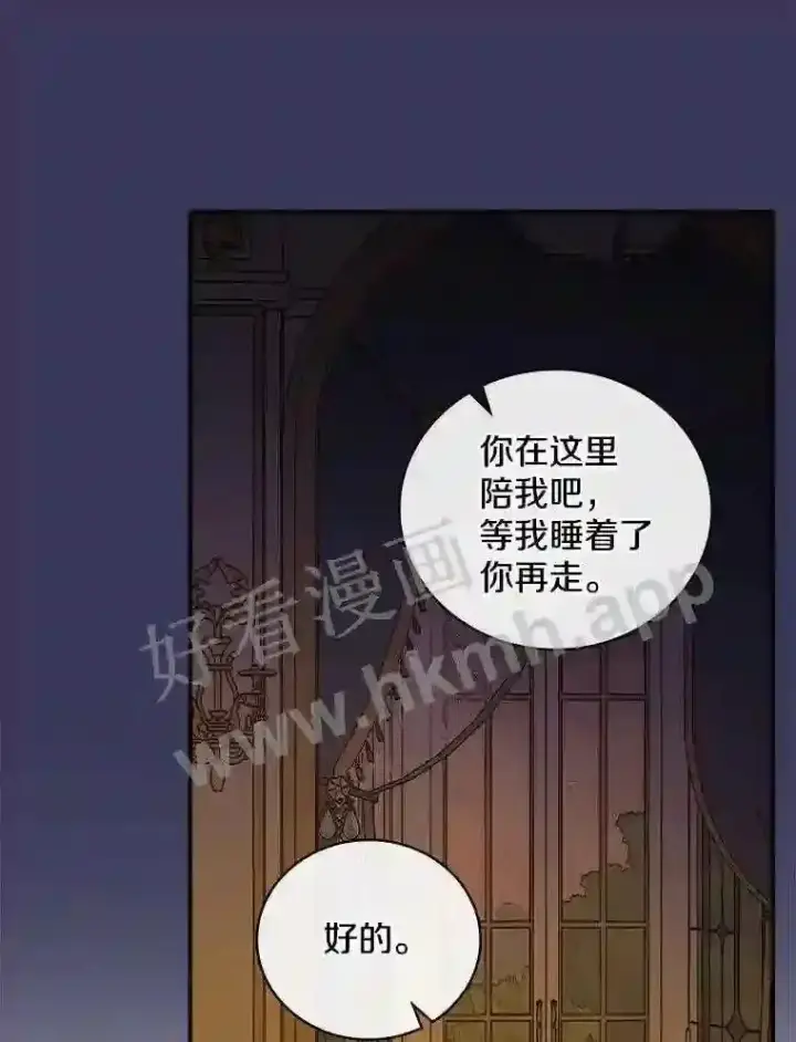 漫画《立志成为勇士的母亲》3.那不是梦第73张图
