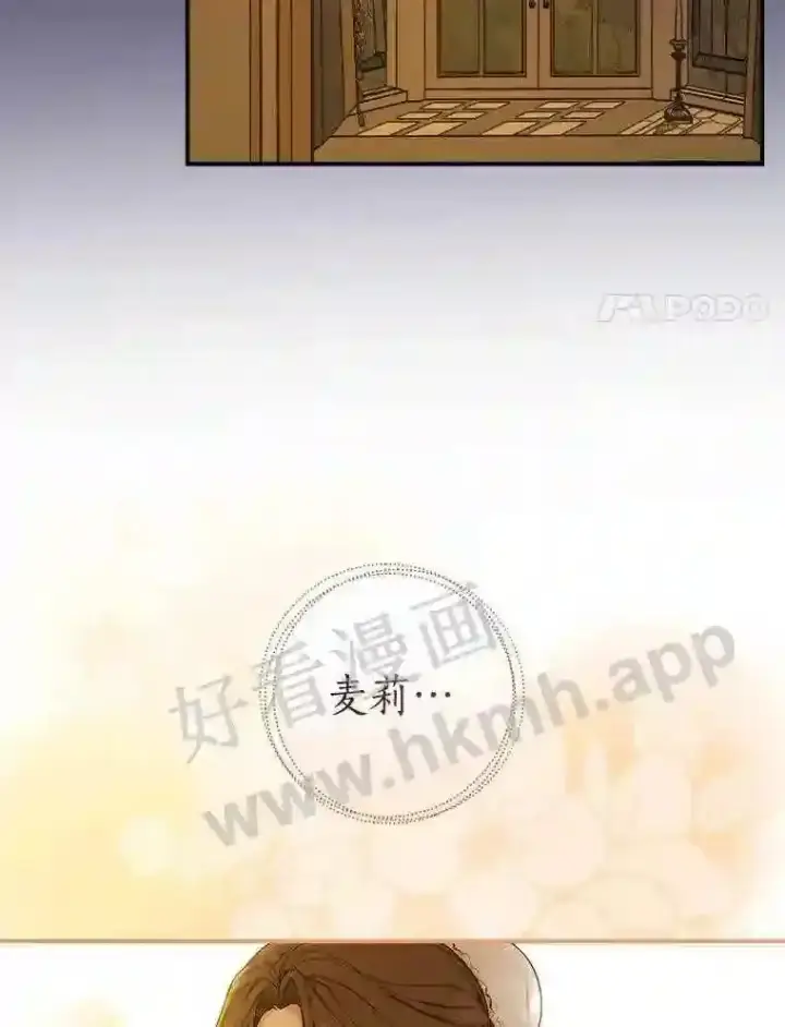 漫画《立志成为勇士的母亲》3.那不是梦第74张图