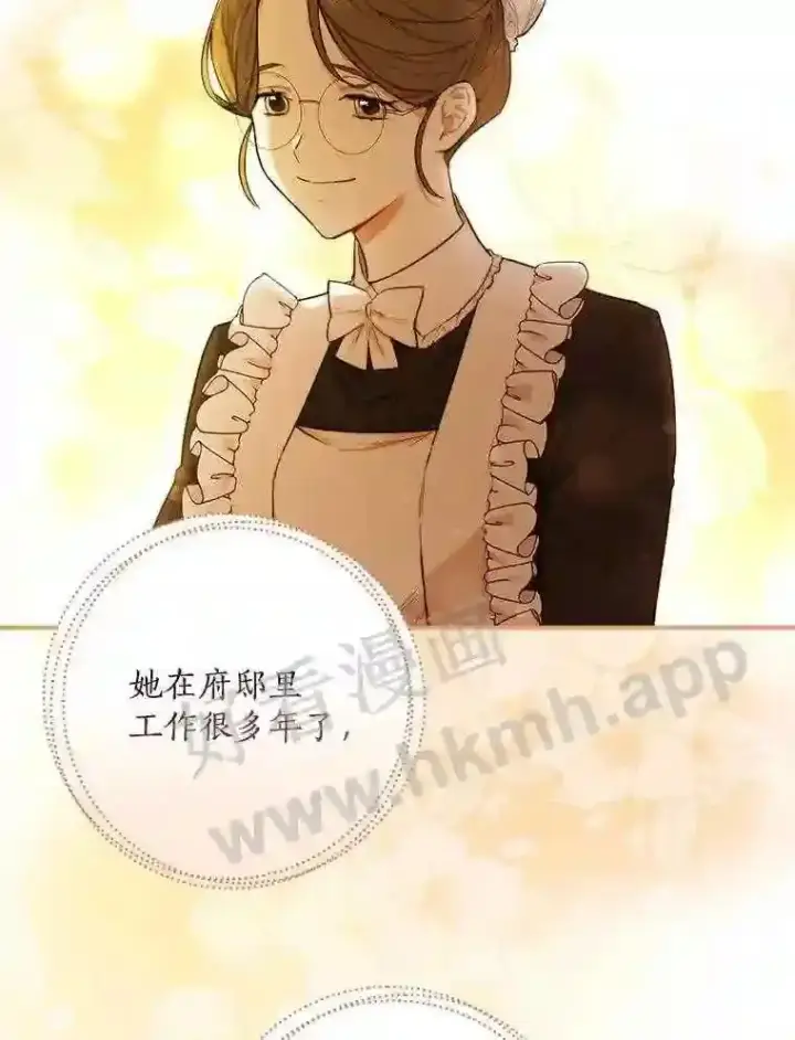 漫画《立志成为勇士的母亲》3.那不是梦第75张图