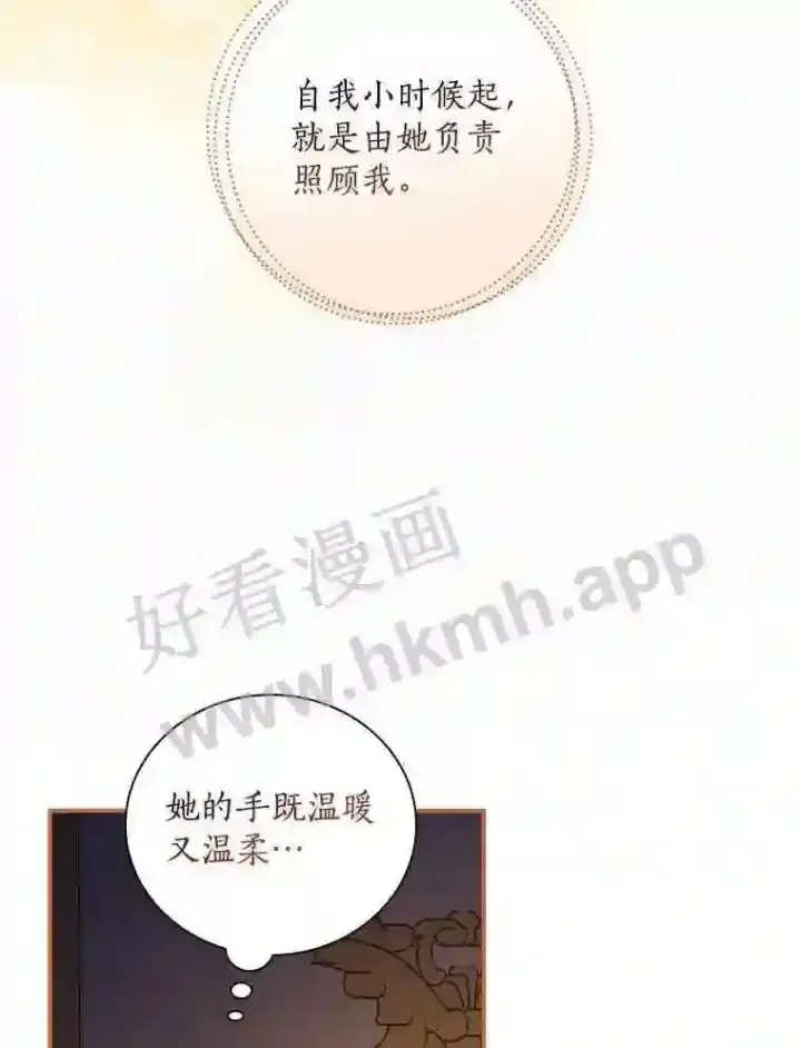 漫画《立志成为勇士的母亲》3.那不是梦第76张图