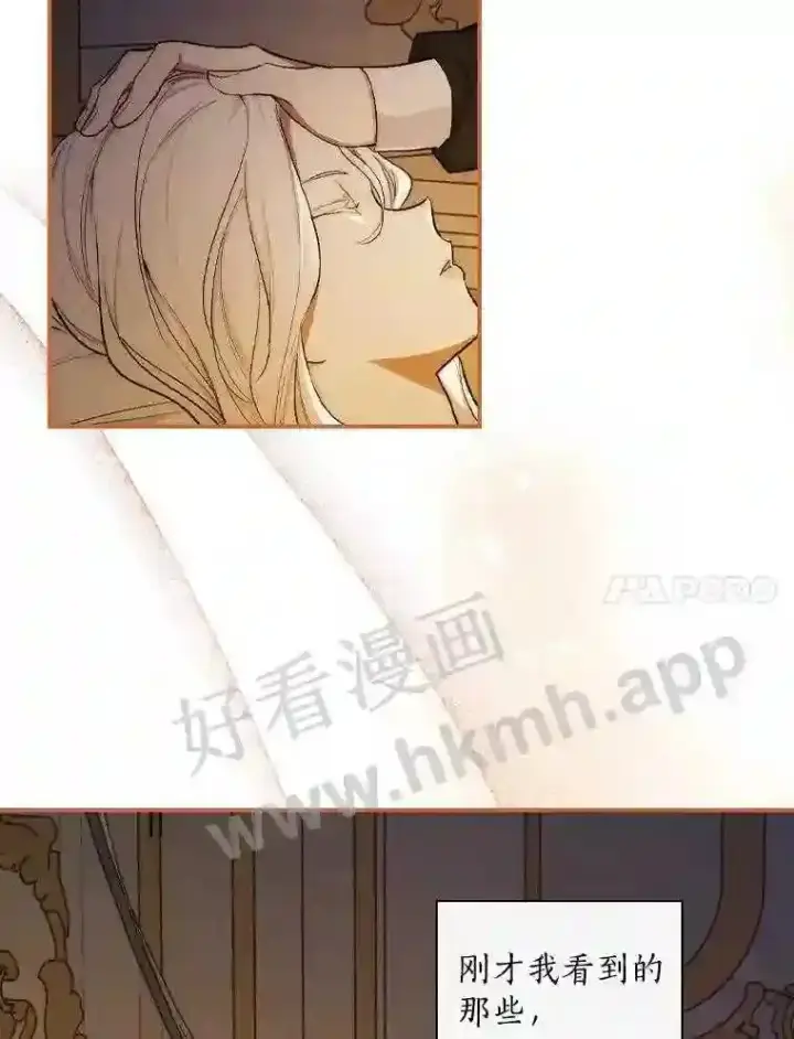 漫画《立志成为勇士的母亲》3.那不是梦第77张图