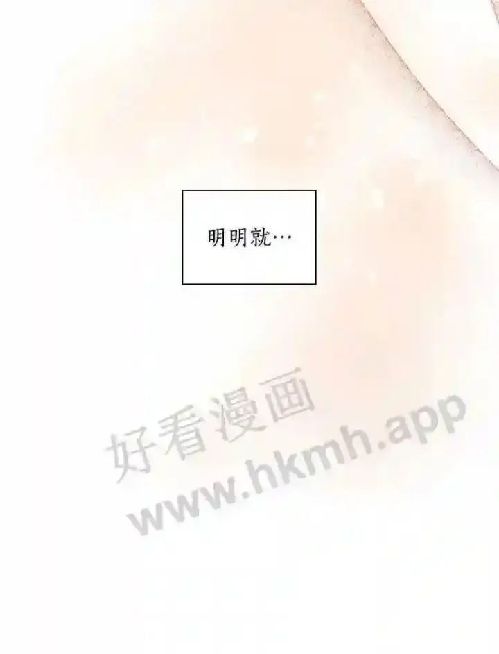漫画《立志成为勇士的母亲》3.那不是梦第79张图