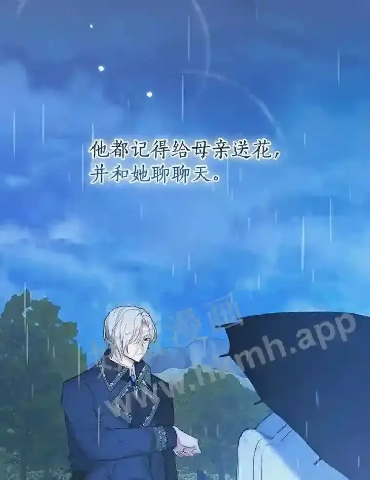漫画《立志成为勇士的母亲》3.那不是梦第8张图