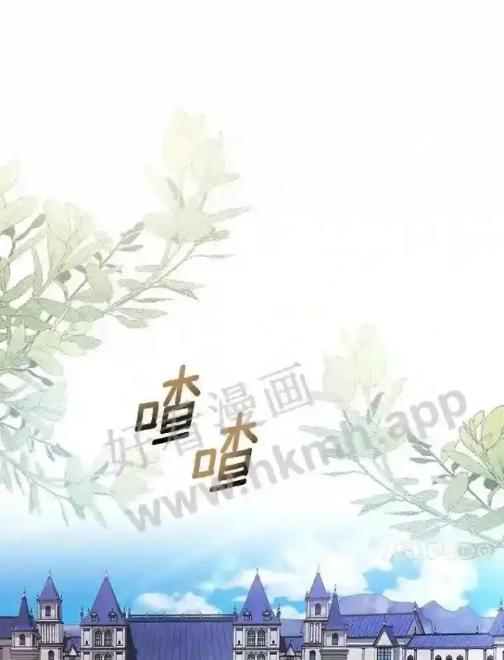 漫画《立志成为勇士的母亲》3.那不是梦第80张图