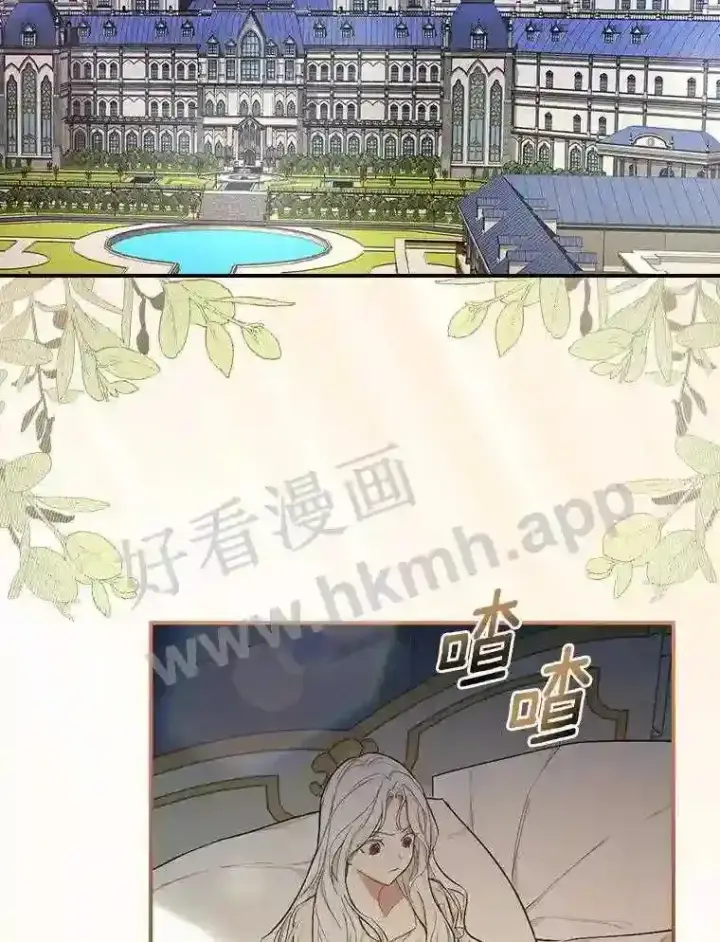 漫画《立志成为勇士的母亲》3.那不是梦第81张图