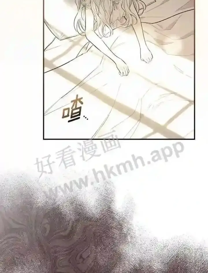 漫画《立志成为勇士的母亲》3.那不是梦第82张图