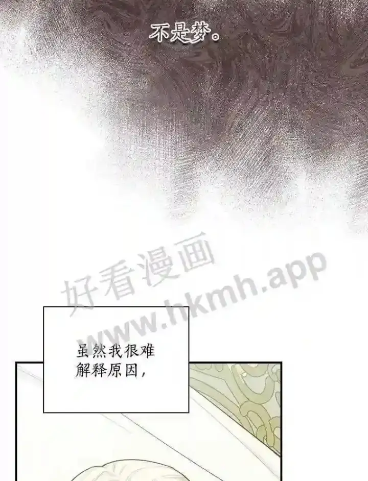 漫画《立志成为勇士的母亲》3.那不是梦第83张图