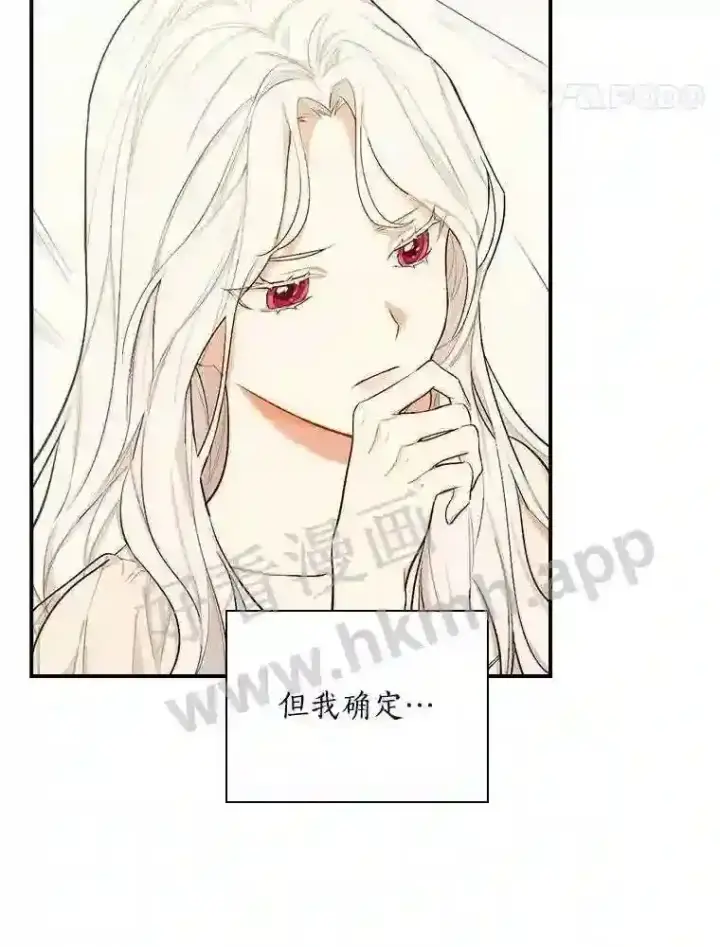 漫画《立志成为勇士的母亲》3.那不是梦第84张图