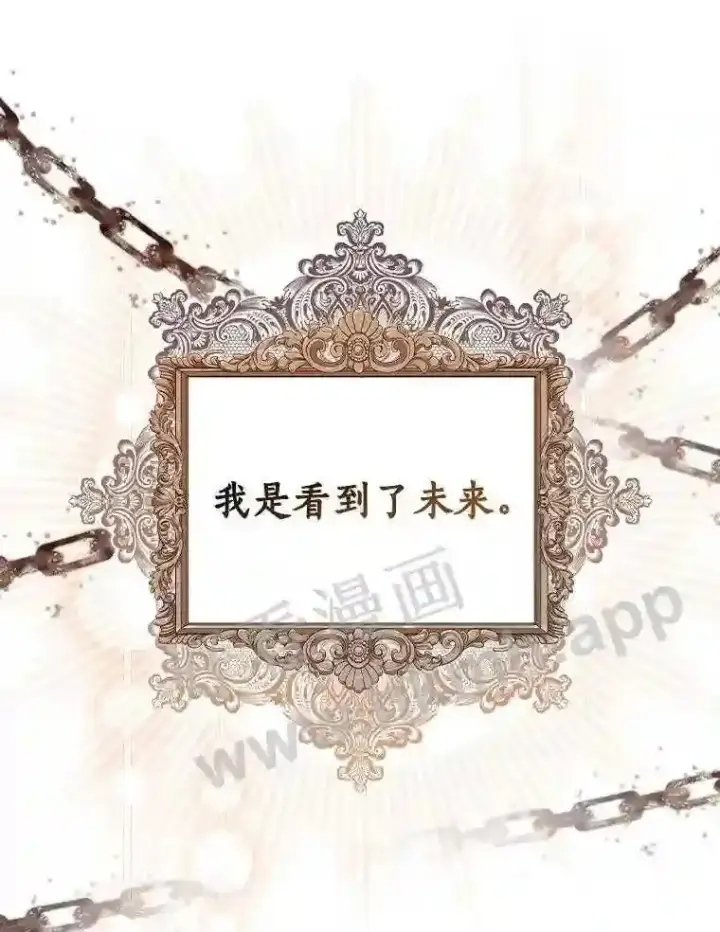 漫画《立志成为勇士的母亲》3.那不是梦第85张图