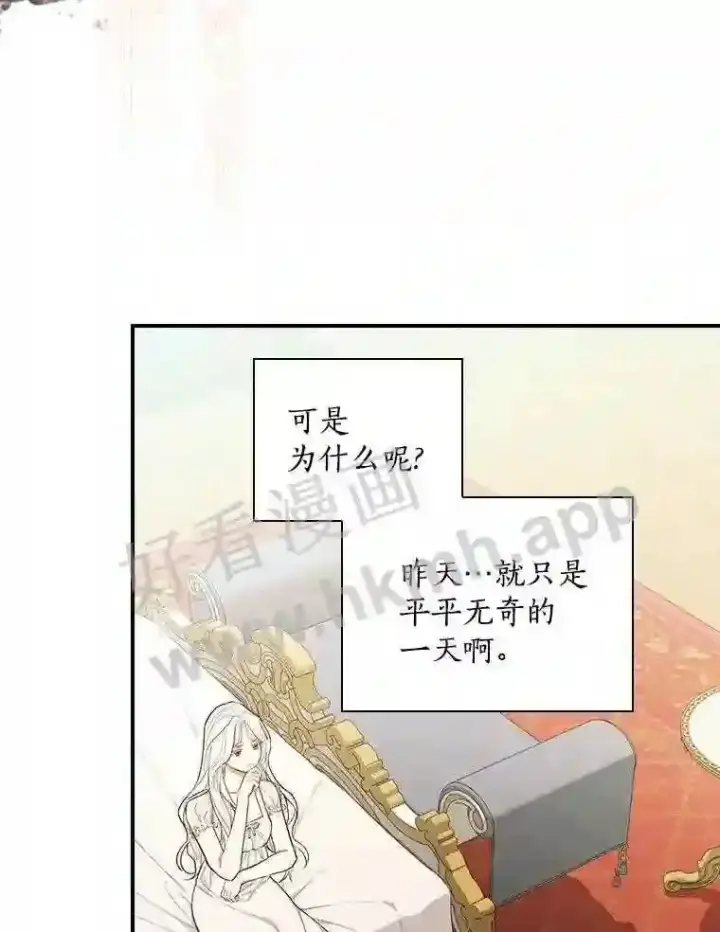 漫画《立志成为勇士的母亲》3.那不是梦第86张图