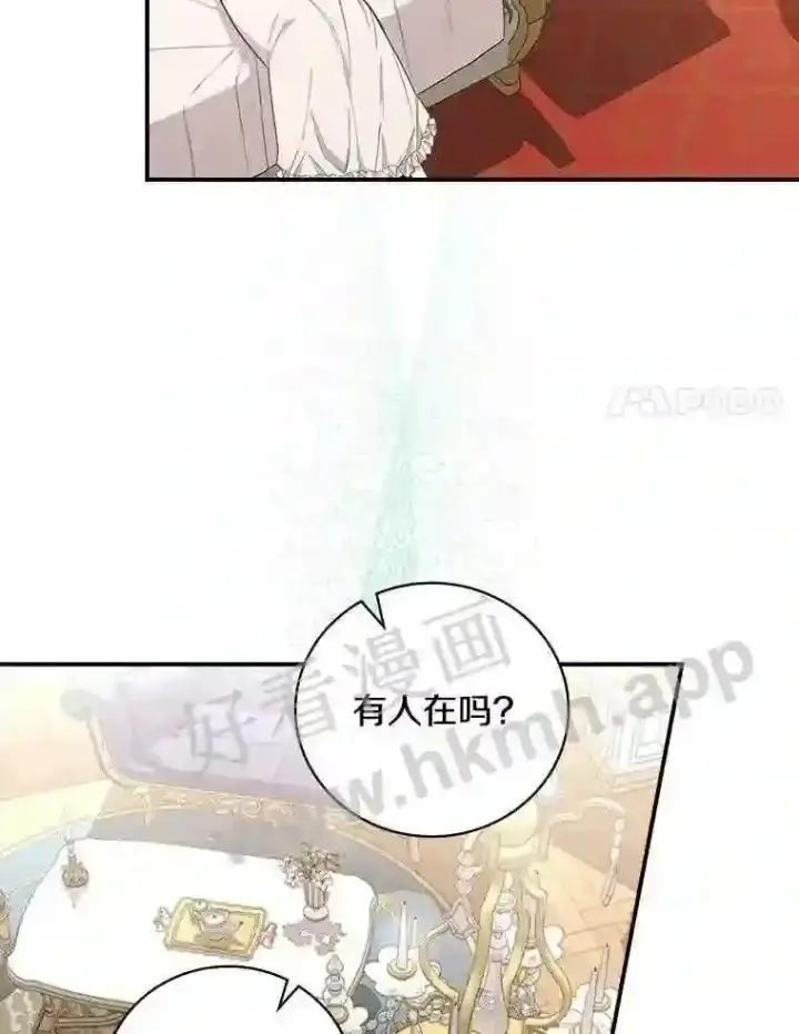 漫画《立志成为勇士的母亲》3.那不是梦第87张图
